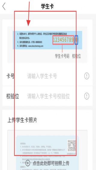 深圳通
