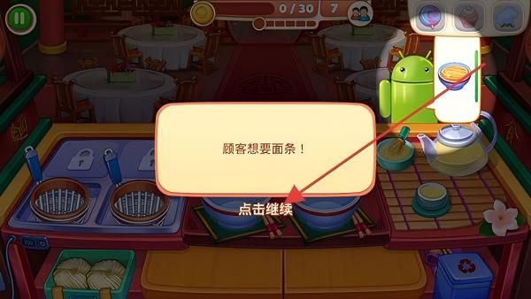 亚洲烹饪之星疯狂餐厅
