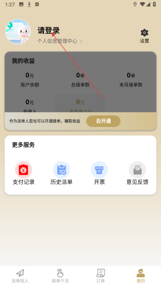 顾派临时工