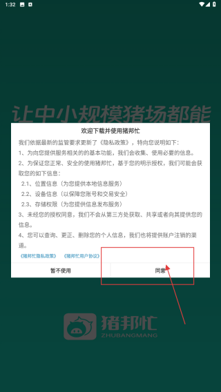猪邦忙找工作
