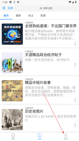 求真求是