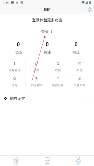 求真求是