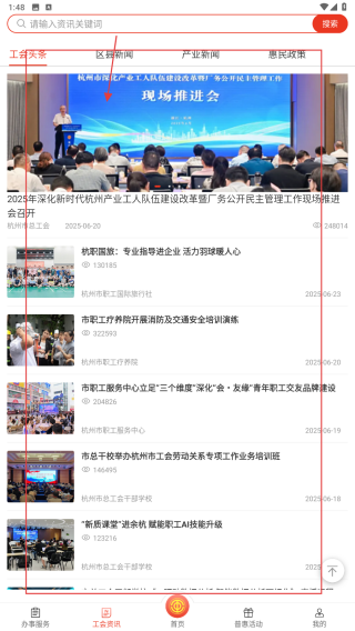 杭工e家