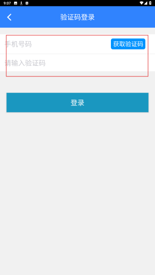 衡器宝