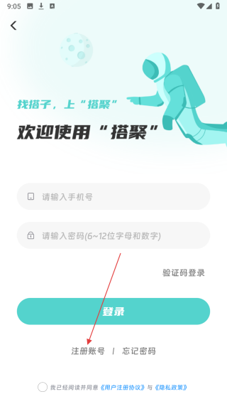 搭聚