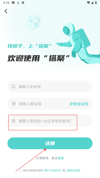 搭聚