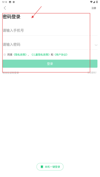 绿城生活