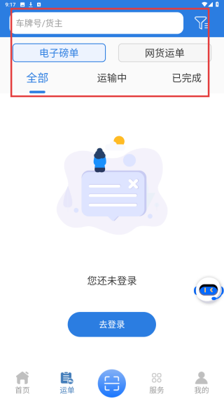 货当当