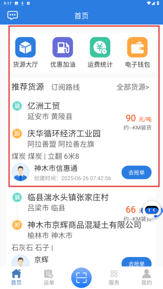 货当当