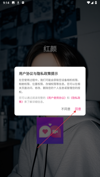 红颜
