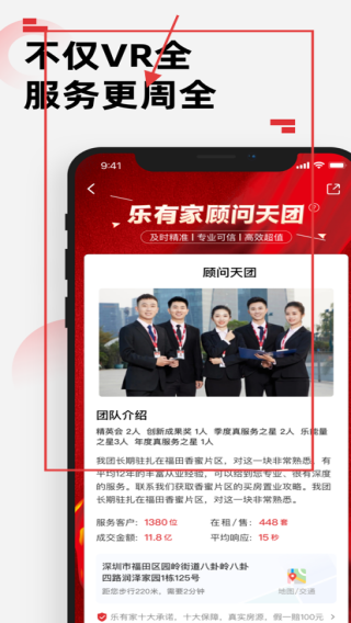 乐有家房产网