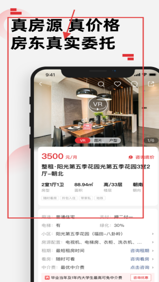 乐有家房产网