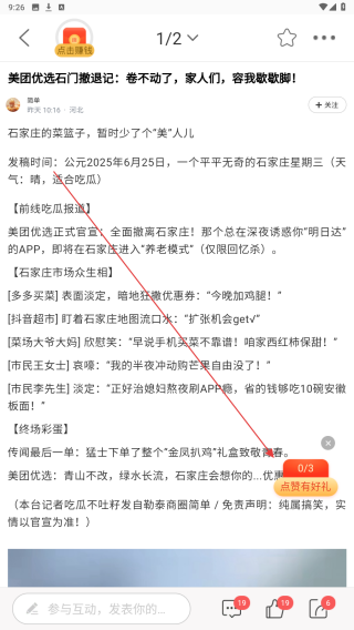 庄料
