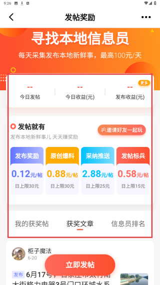 庄料