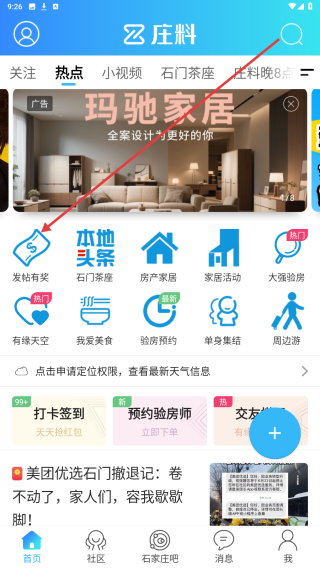 庄料