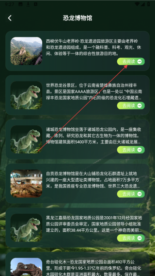 龙岛异兽世界