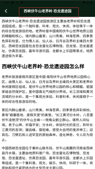 龙岛异兽世界
