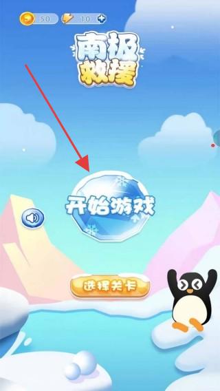 南极救援生死连线