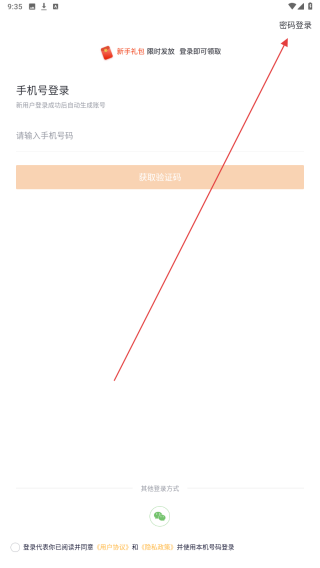 经济师快题库