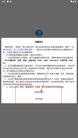 抖送