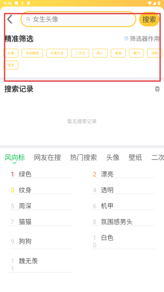 极星头像大全