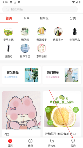 富创联盟