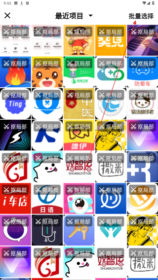 口袋神笔