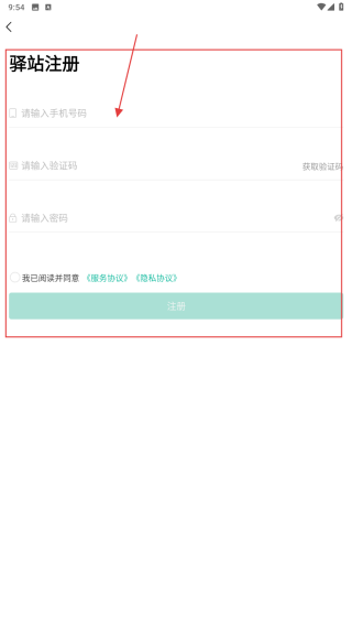 快宝驿站