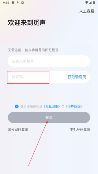 觅声