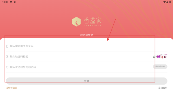 香溢家