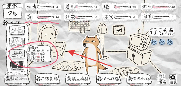 狐里狐涂