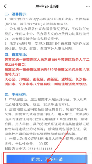 我的长沙