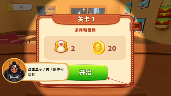 烹饪冲突