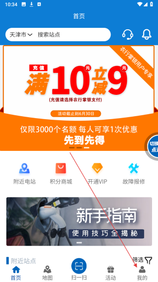 易迅通达