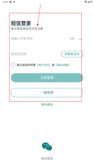 昆山市民鹿路通