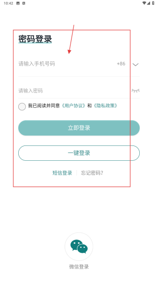 昆山市民鹿路通