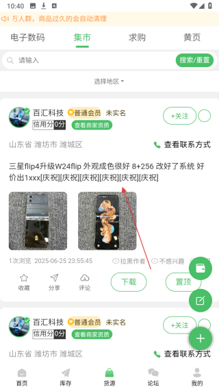机源宝盒