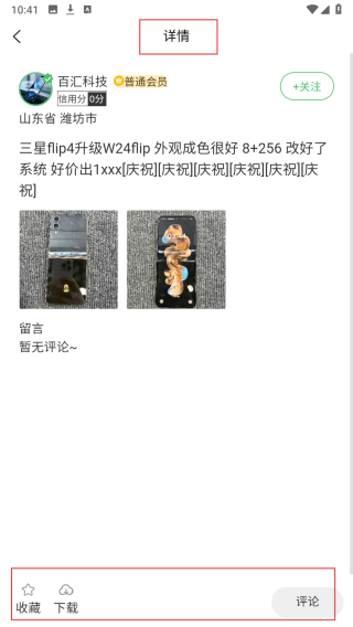 机源宝盒