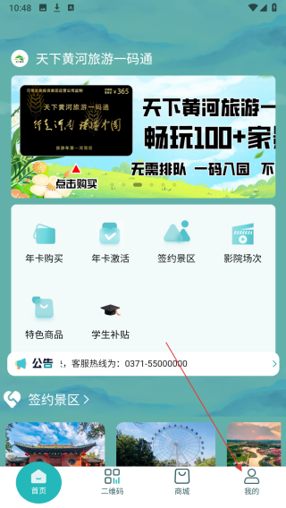 天下黄河