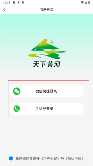天下黄河