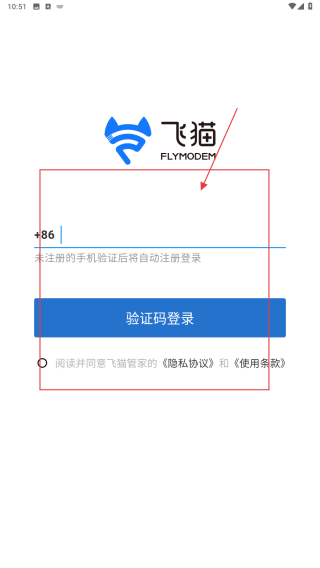 飞猫管家