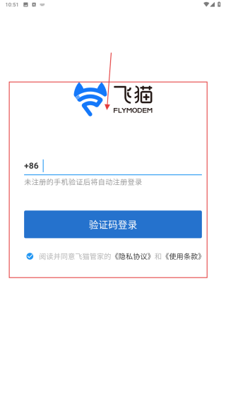 飞猫管家