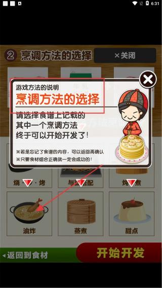 中华料理达人