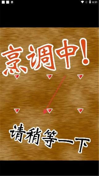 中华料理达人