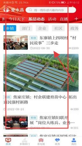 爱永昌