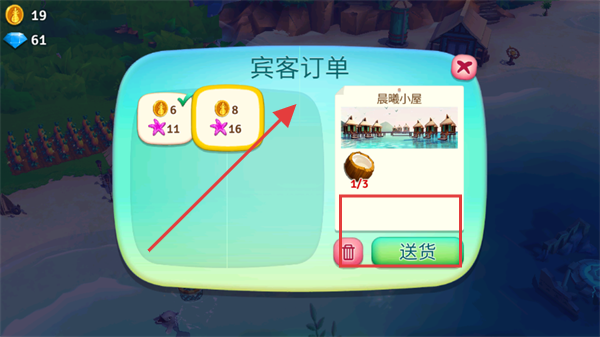 开心农场热带度假