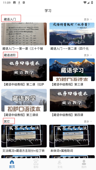 东嘎藏文