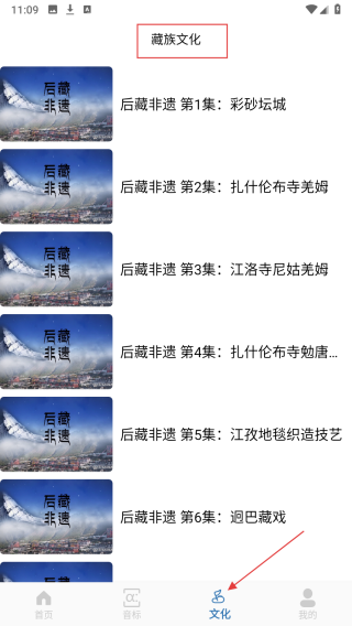 东嘎藏文