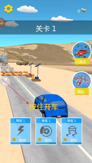 赛道冲锋