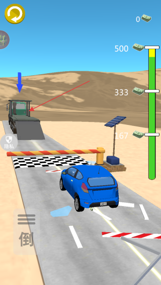 赛道冲锋